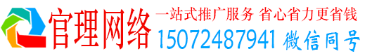 赵县官理信息流大师